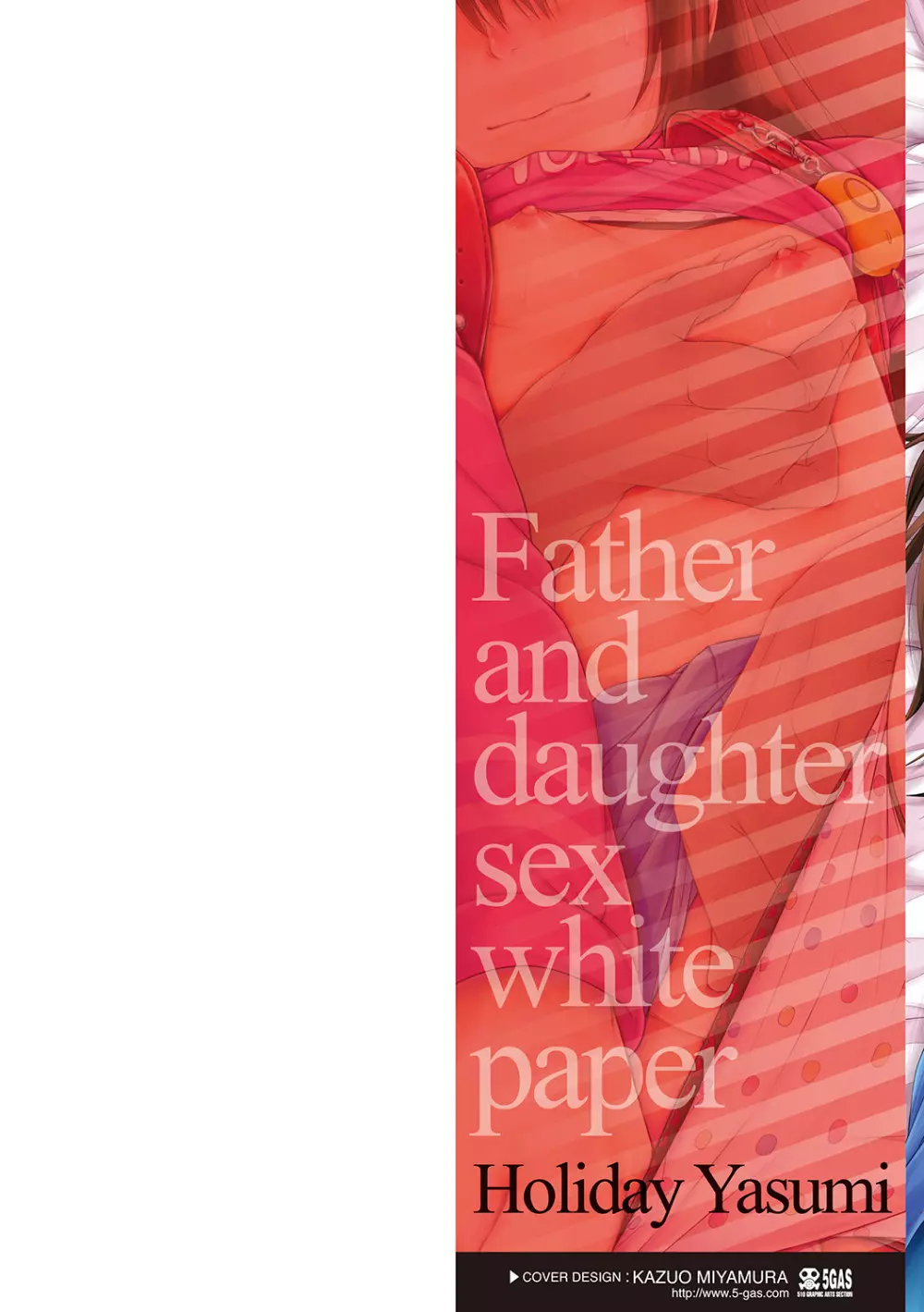 父と娘の性愛白書 + 【DLsite限定特典付き】 2ページ