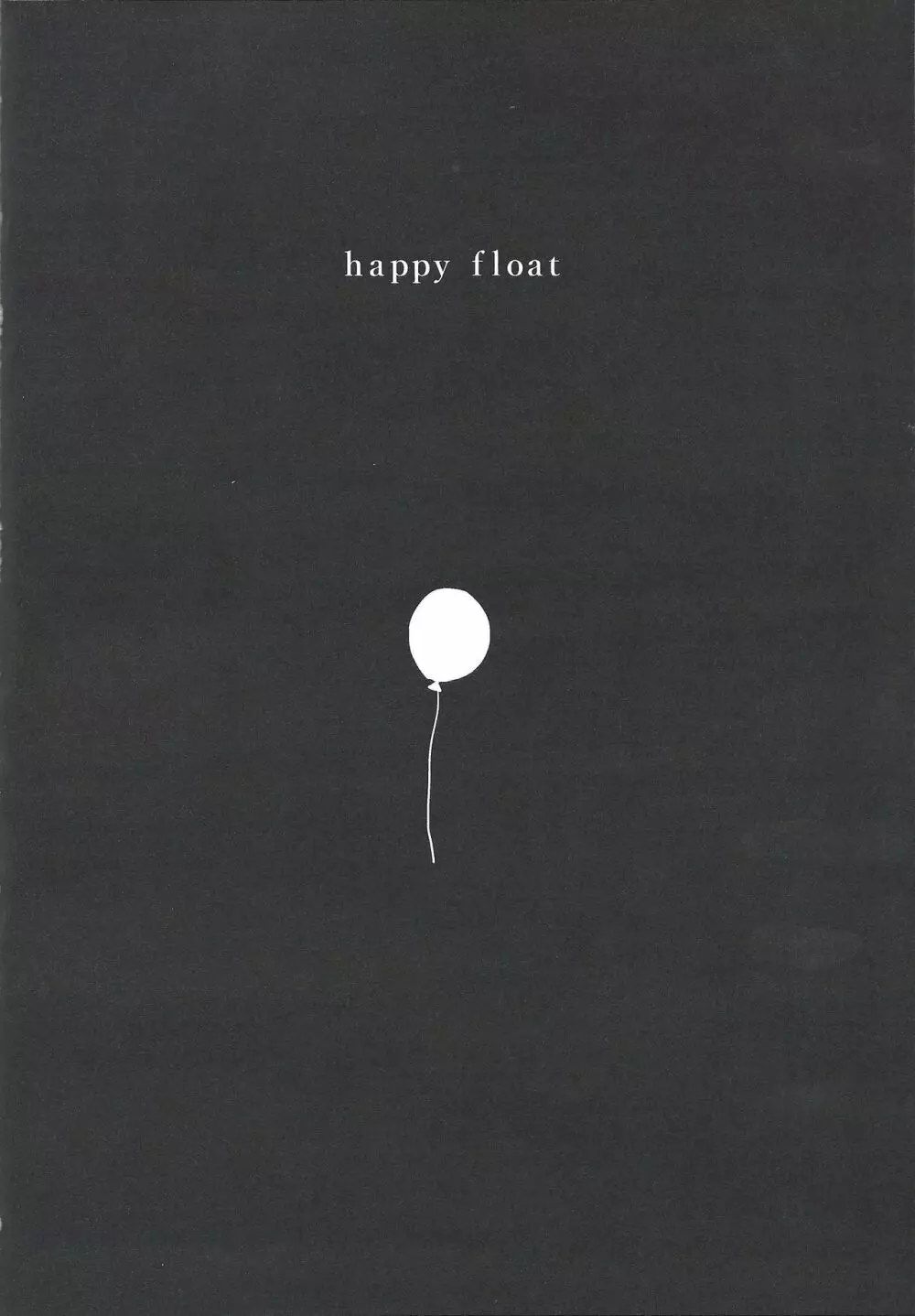 happy float 2ページ