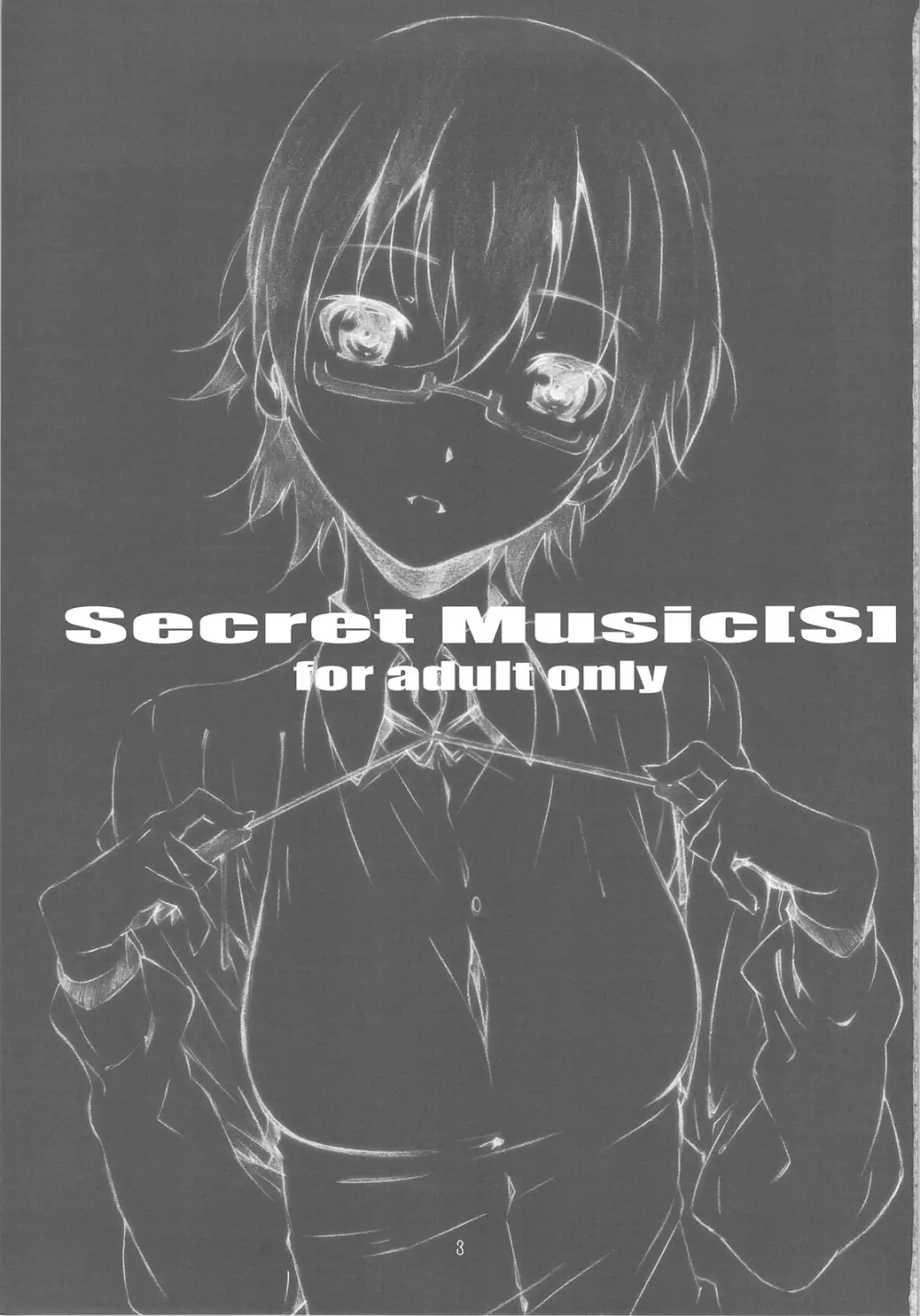 Secret Music 2ページ