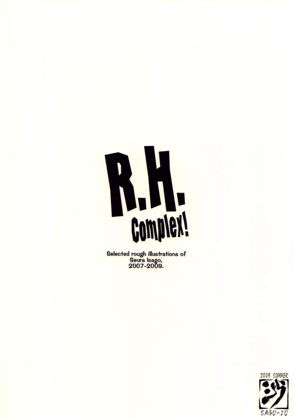 R.H.Complex！ 50ページ