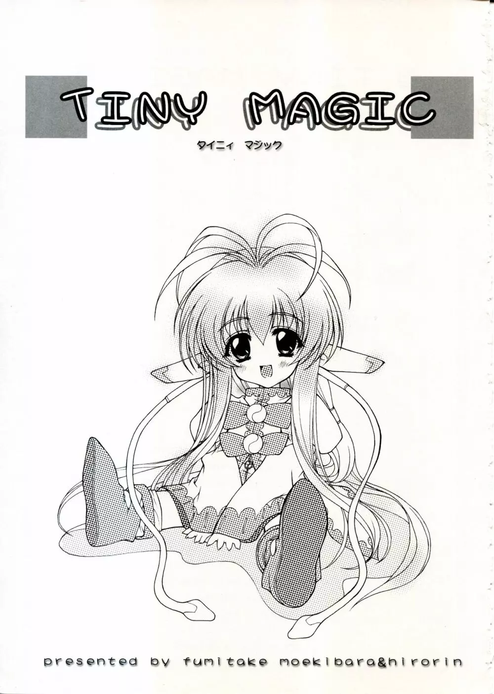TINY MAGIC 3ページ