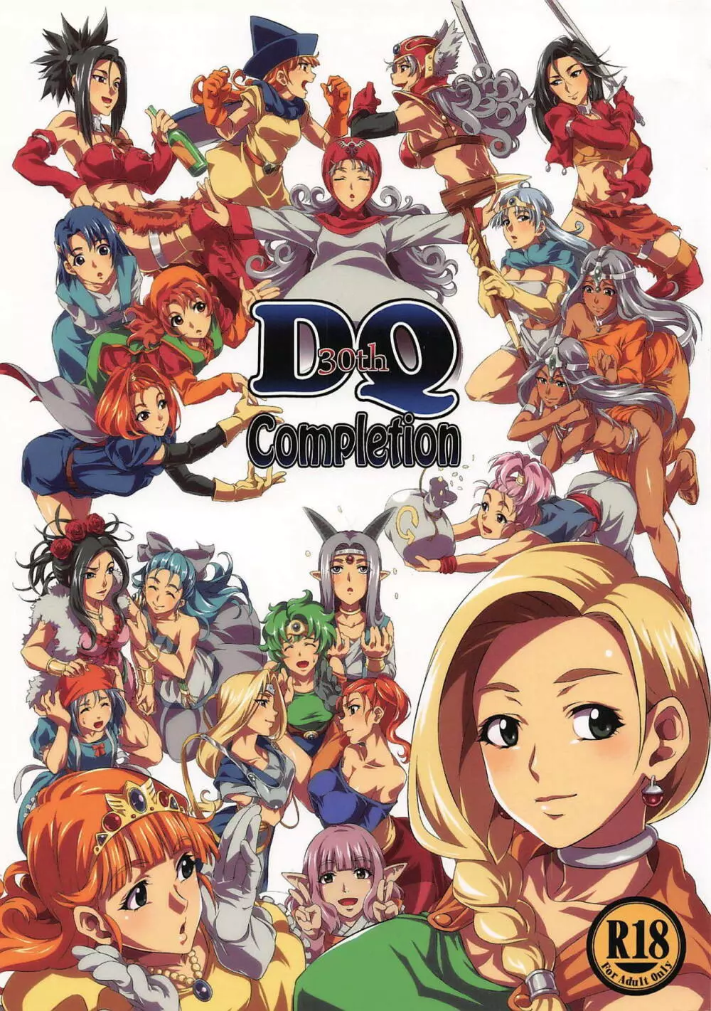 DQ Completion 1ページ