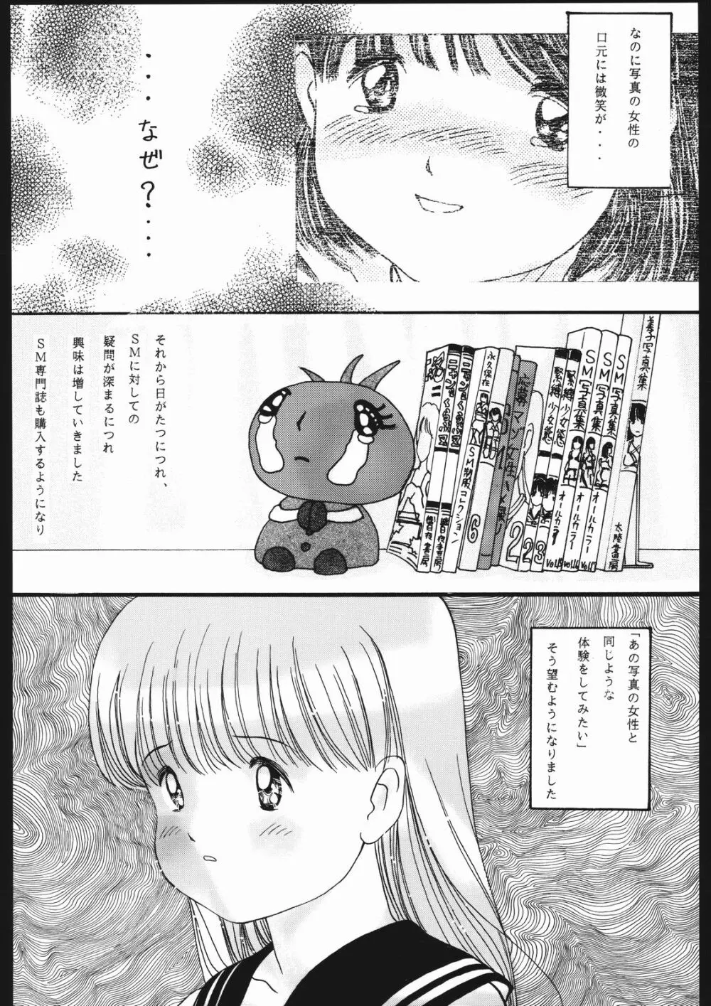 タマリ漬けEVO 39ページ