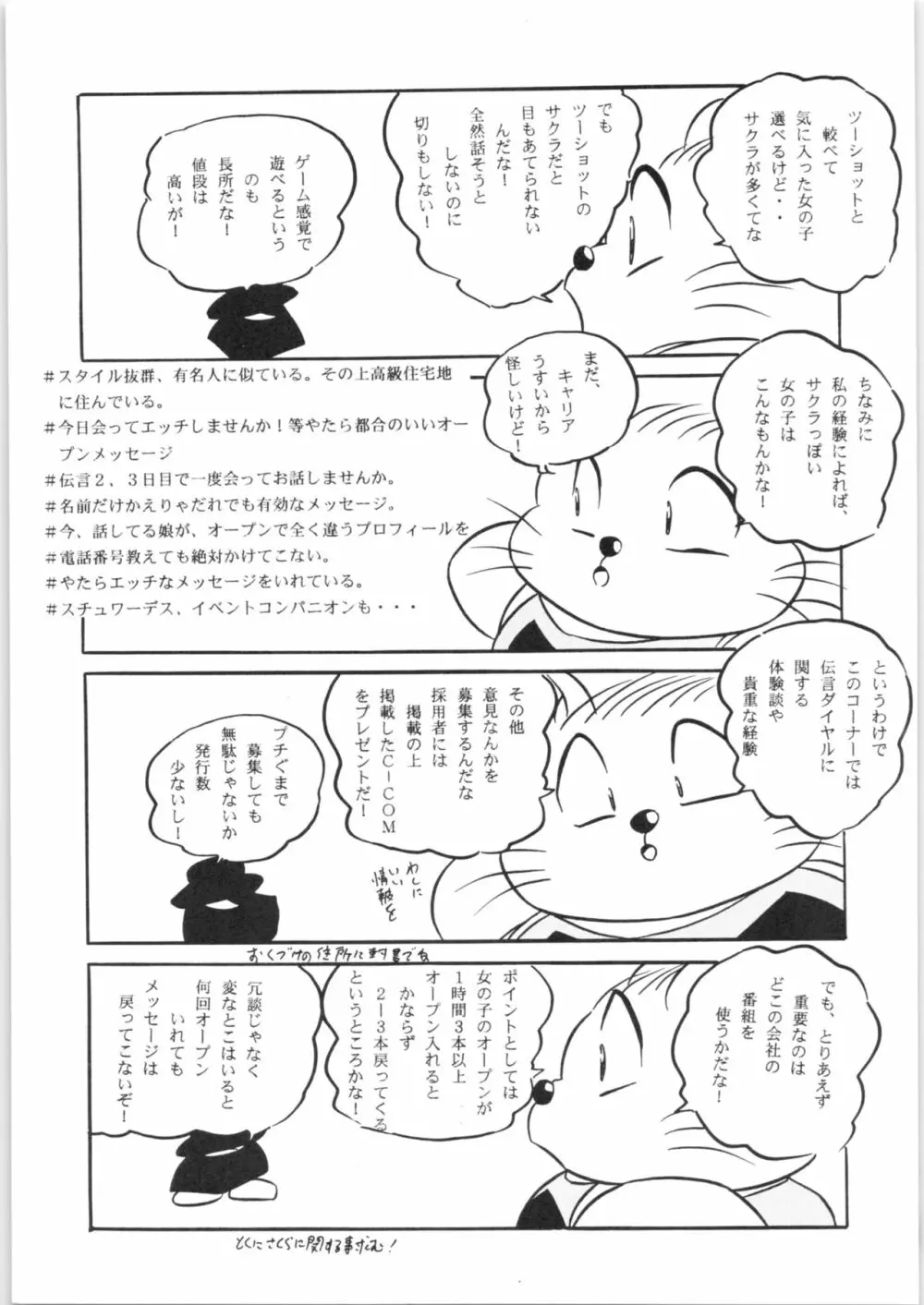 ぷちぐまブック3 16ページ
