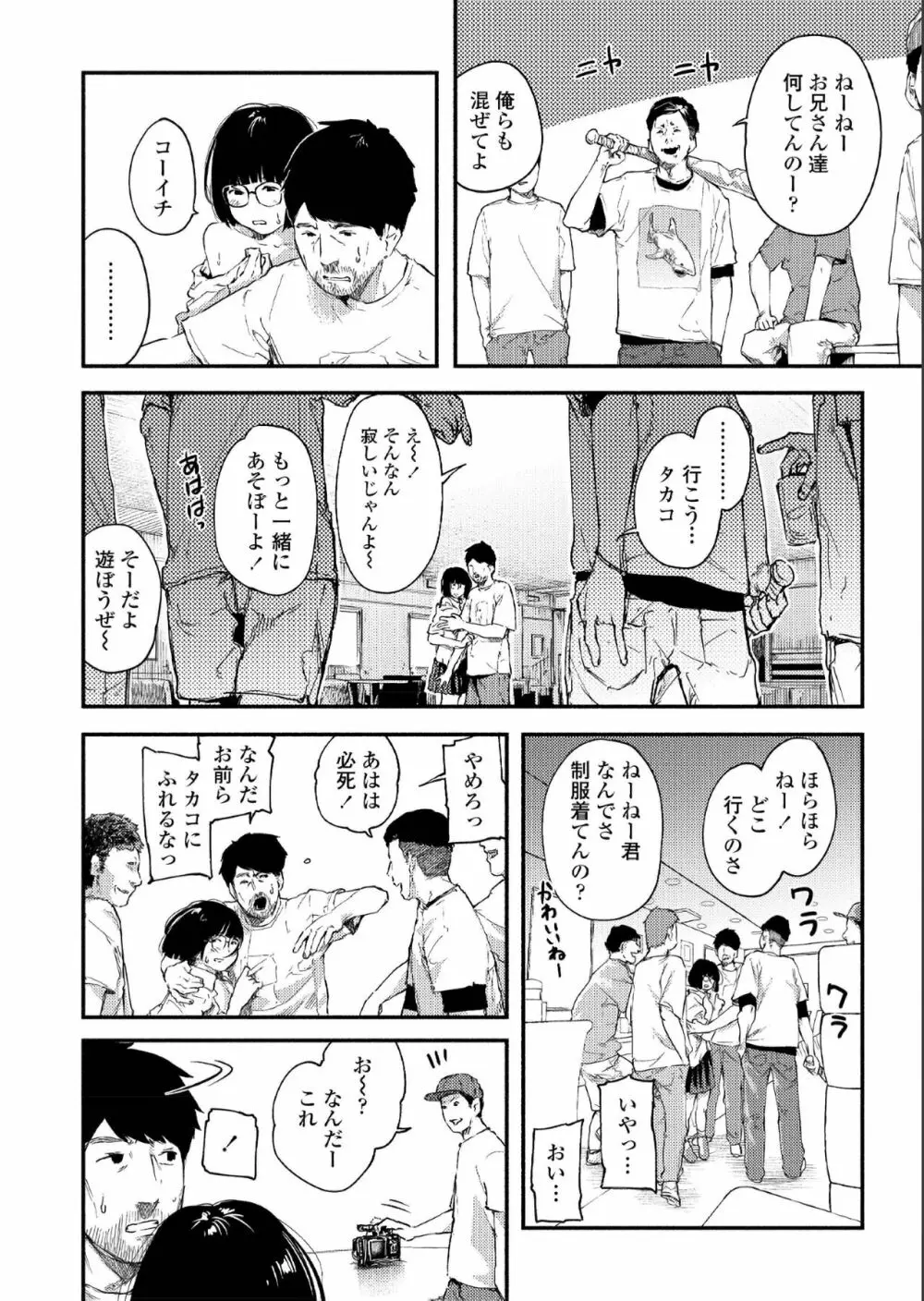 COMIC アオハ 2019 夏 324ページ