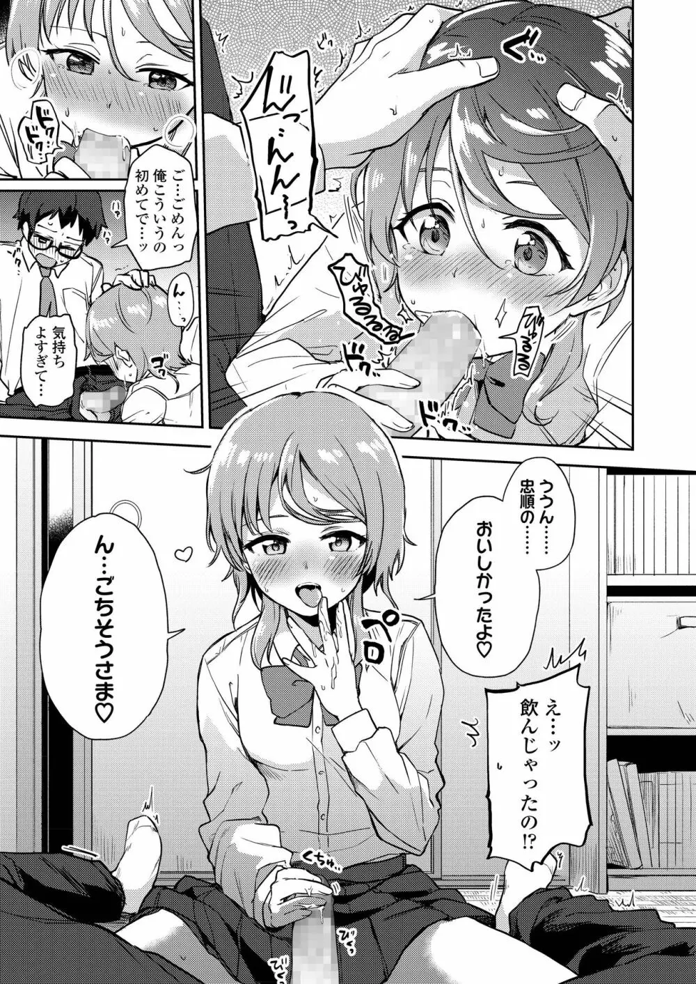 COMIC アオハ 2019 夏 149ページ