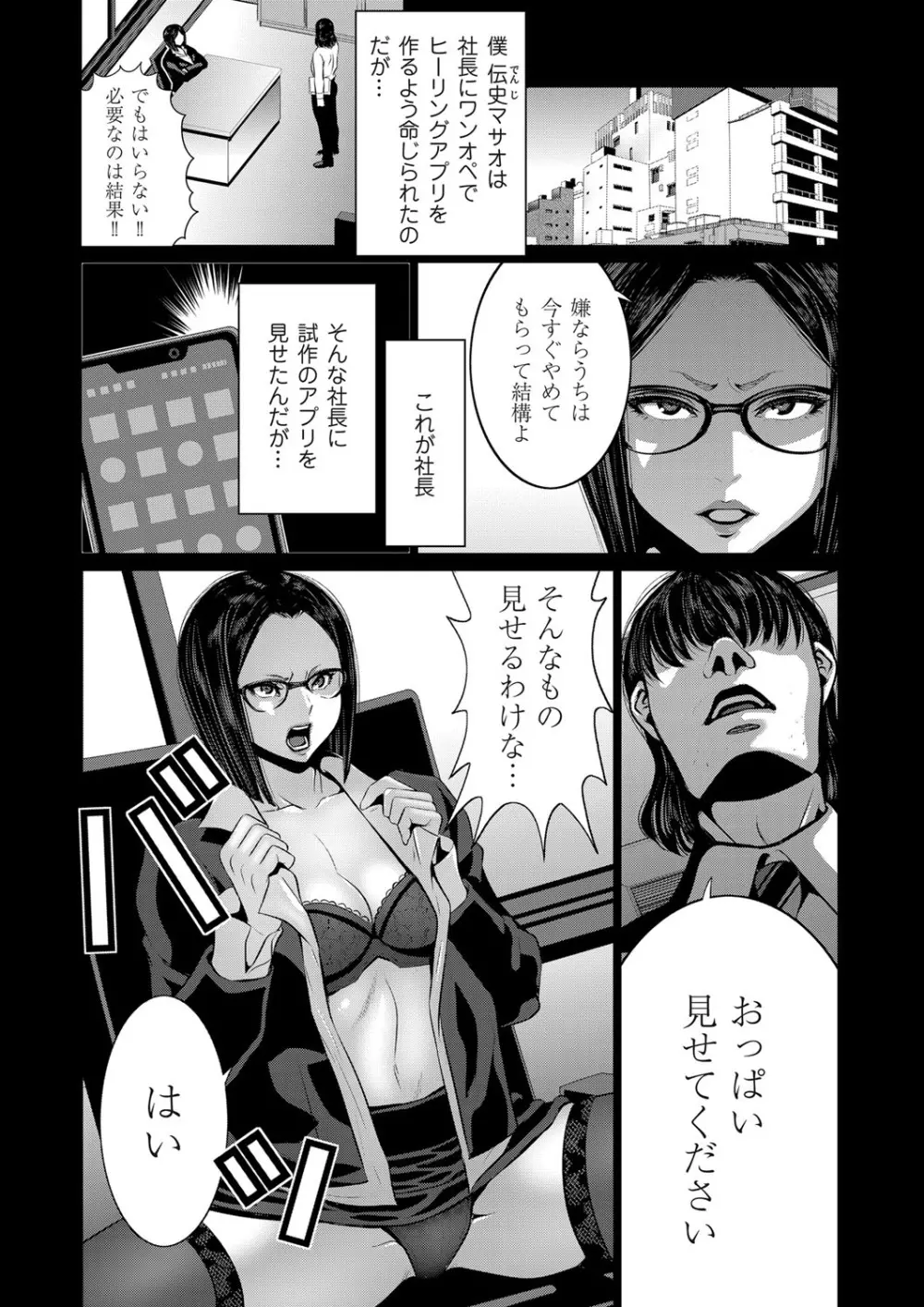 コミックマグナム Vol.123 68ページ