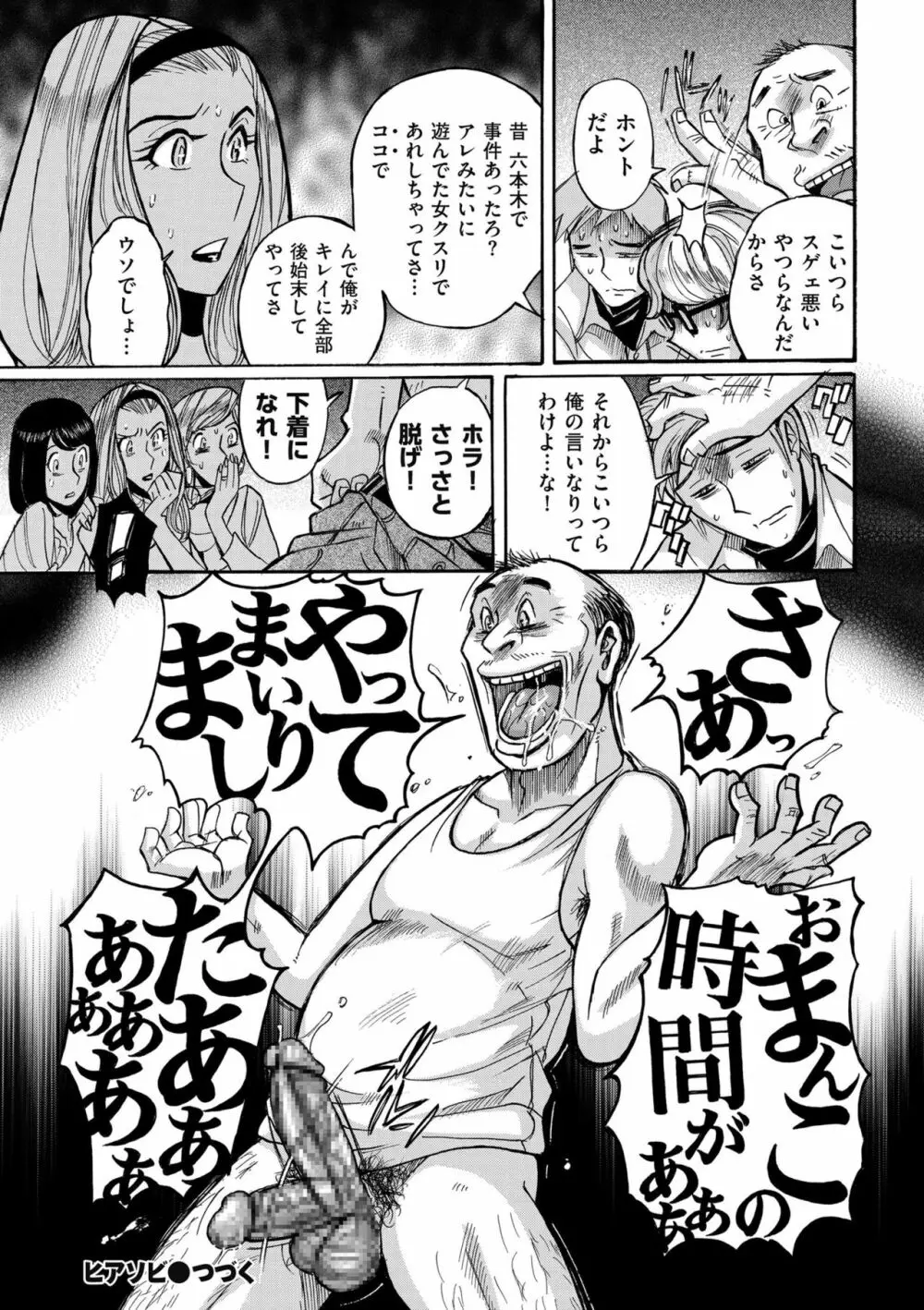 COMIC クリベロン DUMA 2019年7月号 Vol.15 156ページ