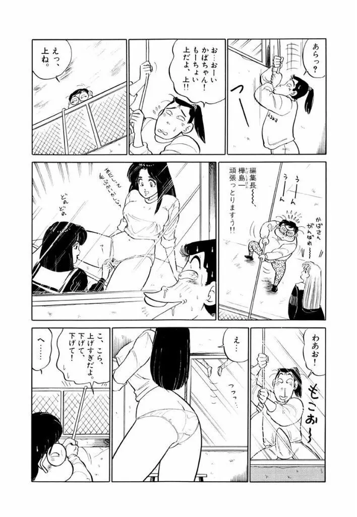 Jiyurutto Ippatsu Vol.1 60ページ
