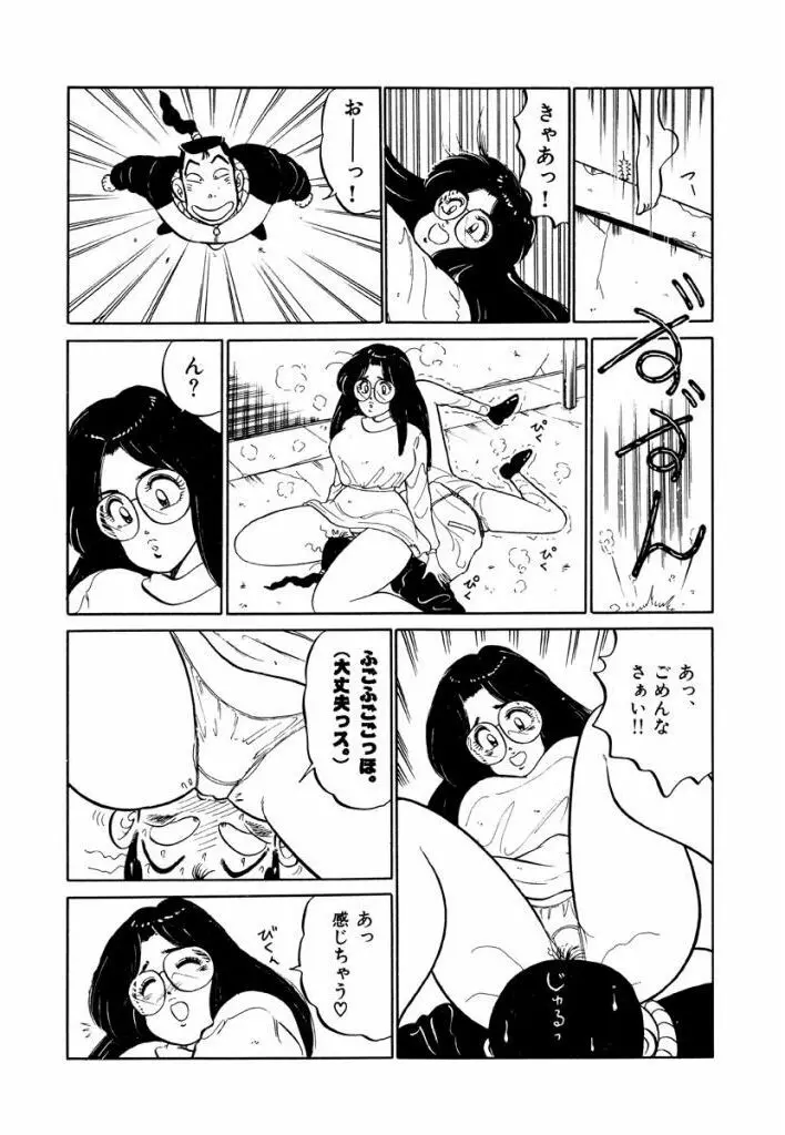 Jiyurutto Ippatsu Vol.1 69ページ