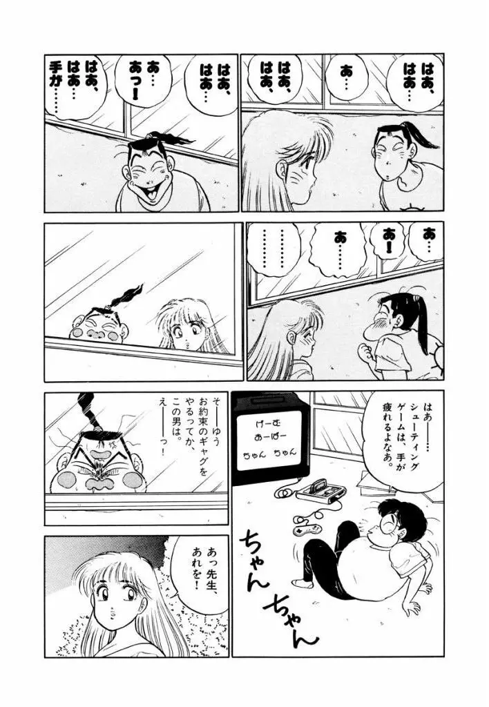 Jiyurutto Ippatsu Vol.3 25ページ