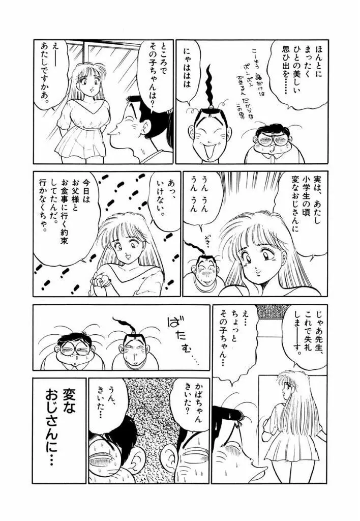 Jiyurutto Ippatsu Vol.4 13ページ
