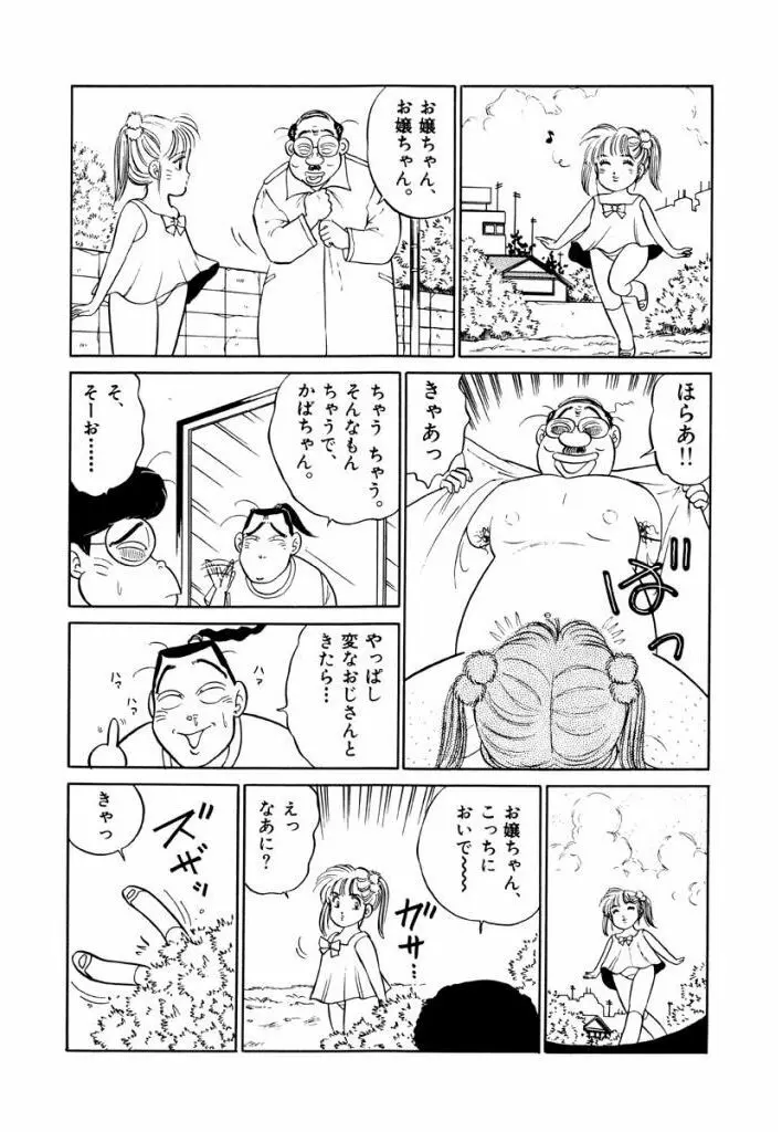 Jiyurutto Ippatsu Vol.4 14ページ