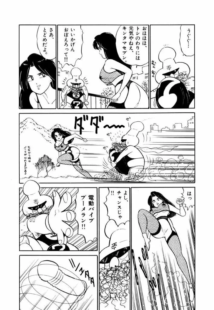Jiyurutto Ippatsu Vol.4 27ページ