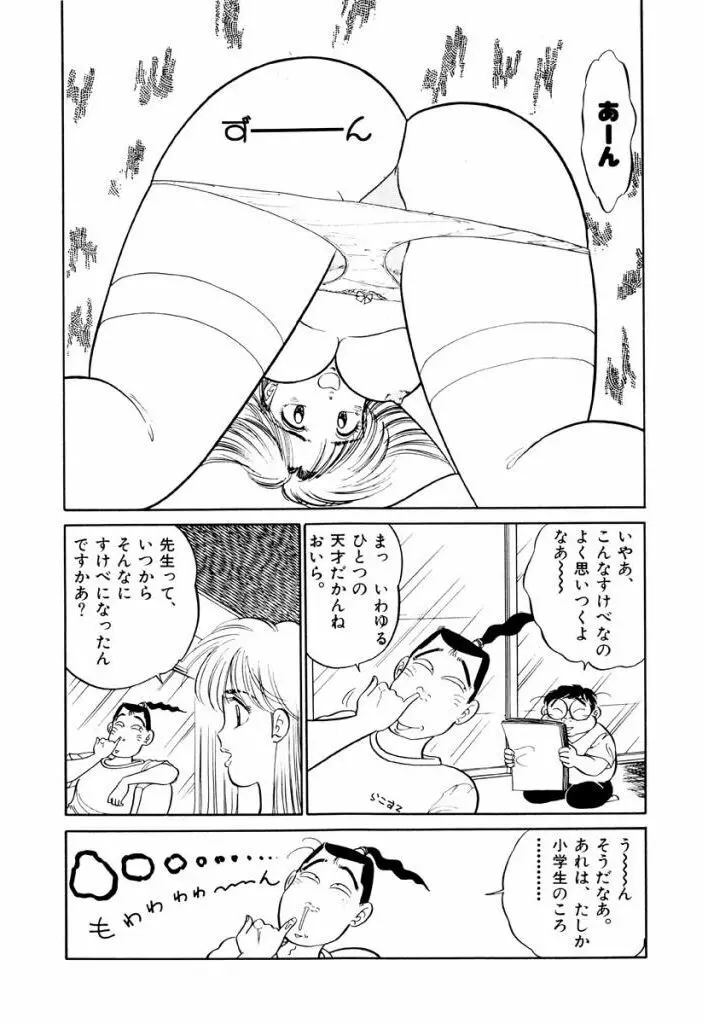 Jiyurutto Ippatsu Vol.4 4ページ