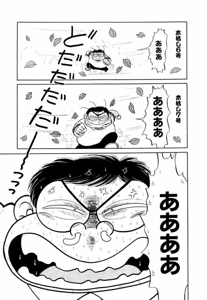 Jiyurutto Ippatsu Vol.4 53ページ