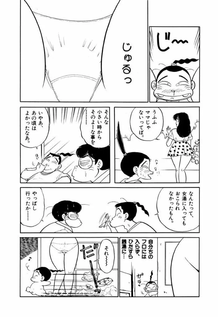 Jiyurutto Ippatsu Vol.4 7ページ