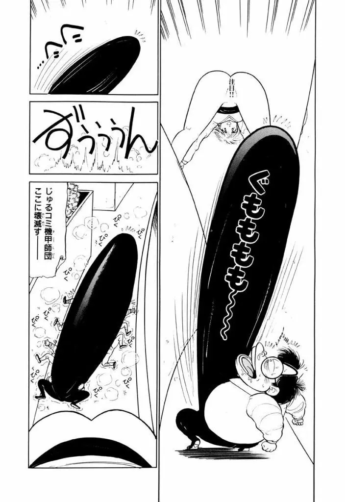 Jiyurutto Ippatsu Vol.4 97ページ