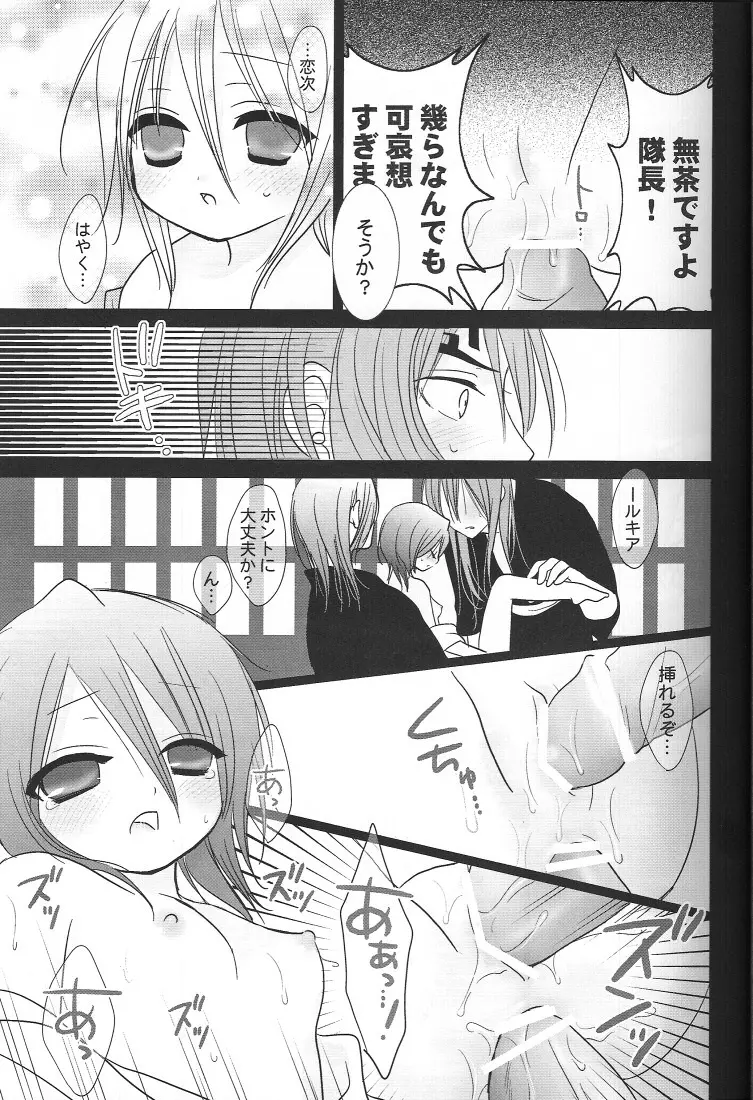 Yumemiru Alice 14ページ