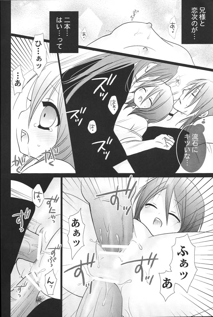 Yumemiru Alice 15ページ