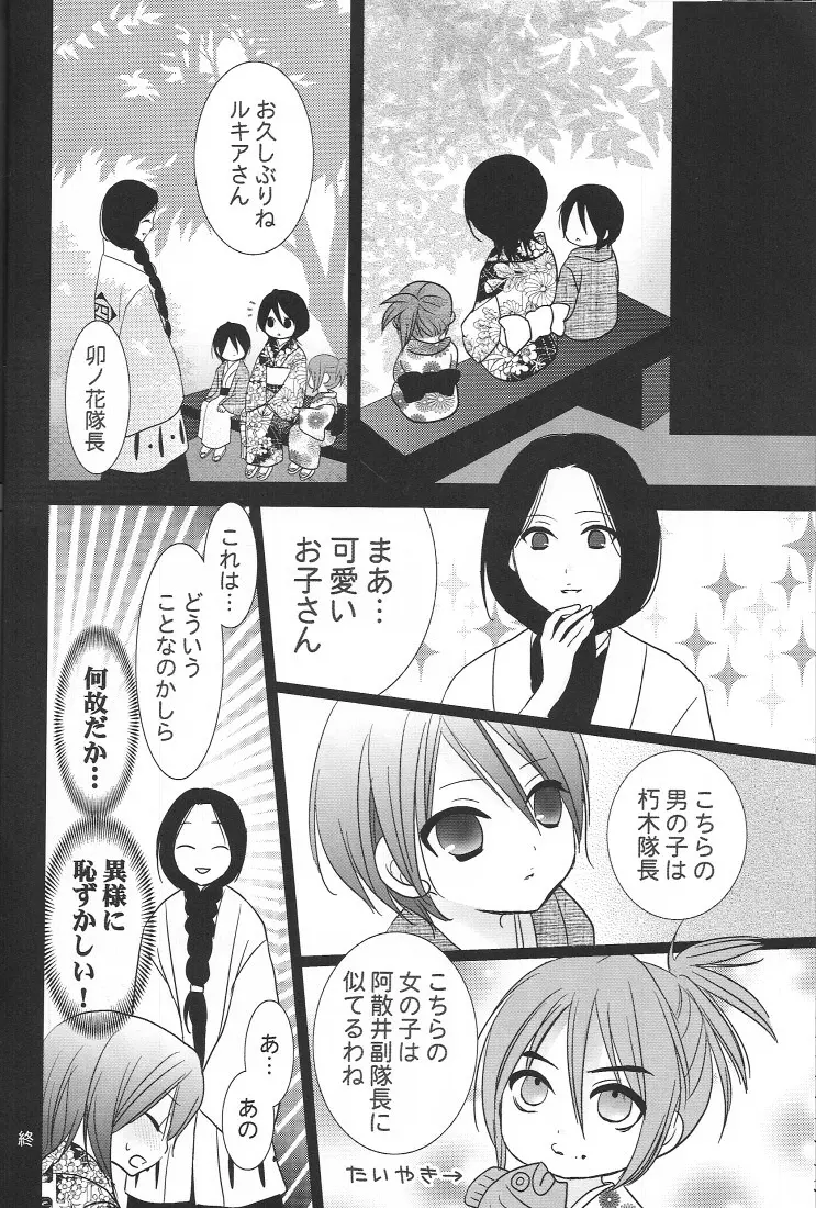 Yumemiru Alice 17ページ