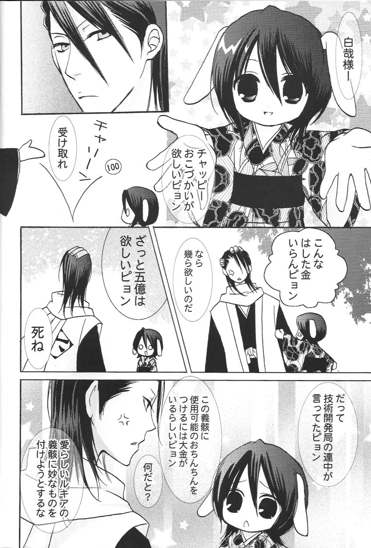 Yumemiru Alice 3ページ