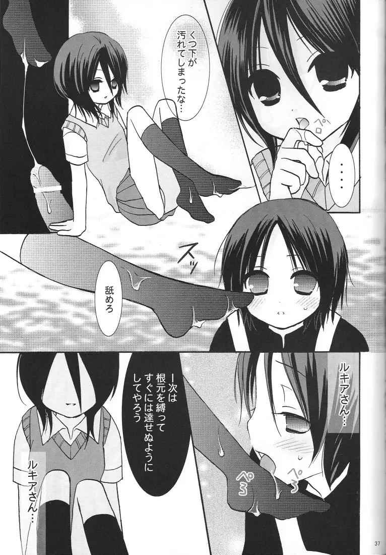 Yumemiru Alice 36ページ