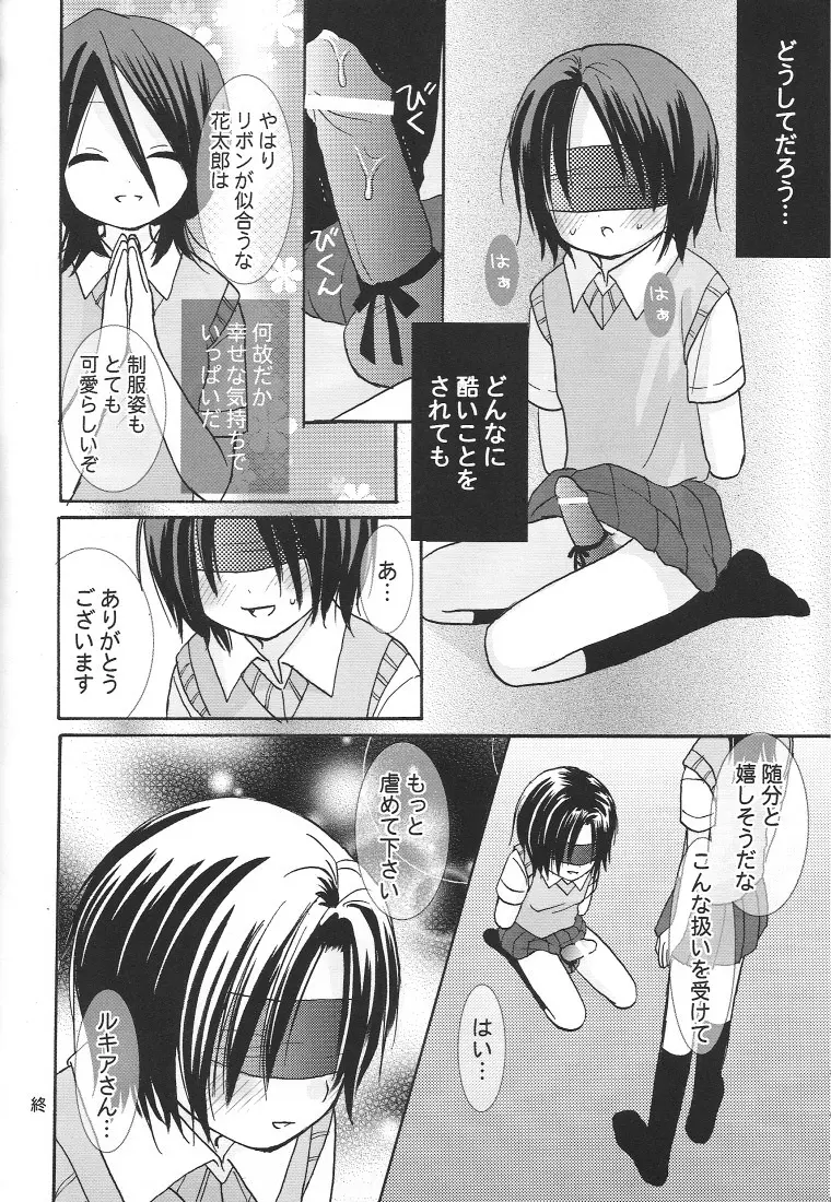 Yumemiru Alice 37ページ