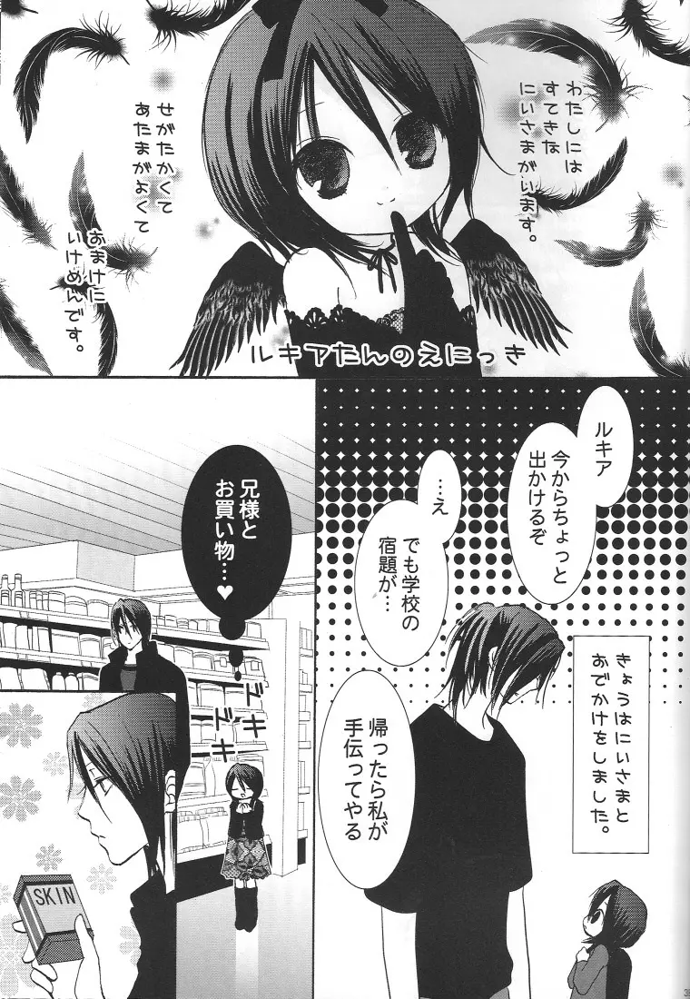 Yumemiru Alice 38ページ
