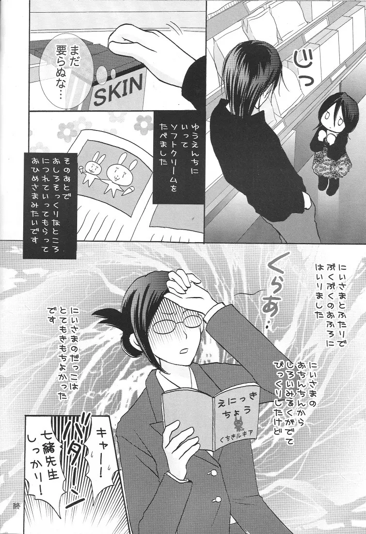 Yumemiru Alice 39ページ