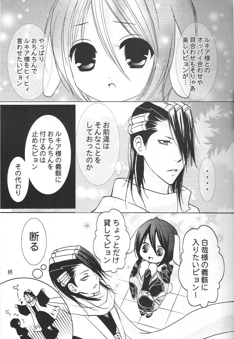 Yumemiru Alice 4ページ