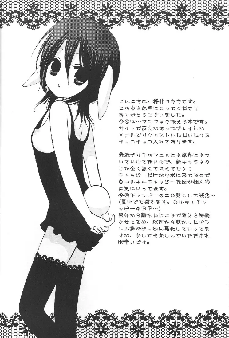 Yumemiru Alice 5ページ