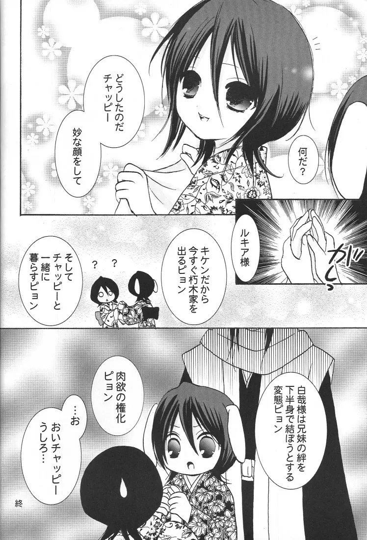Yumemiru Alice 7ページ