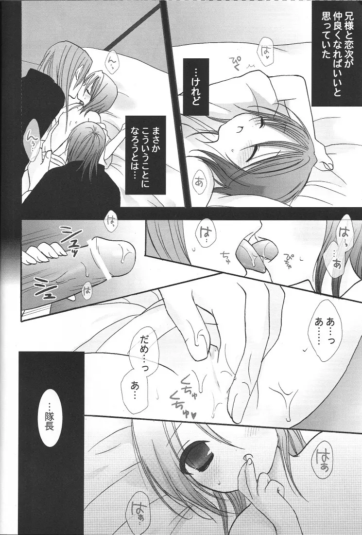 Yumemiru Alice 9ページ