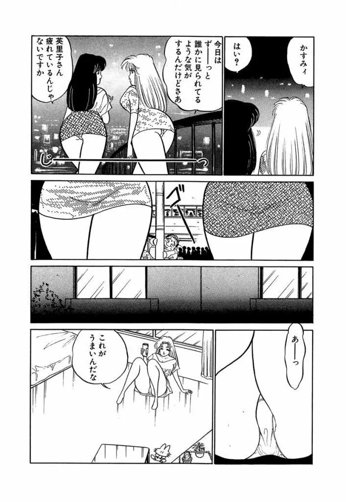 Ano Ko ga Hoshii! Vol.1 117ページ