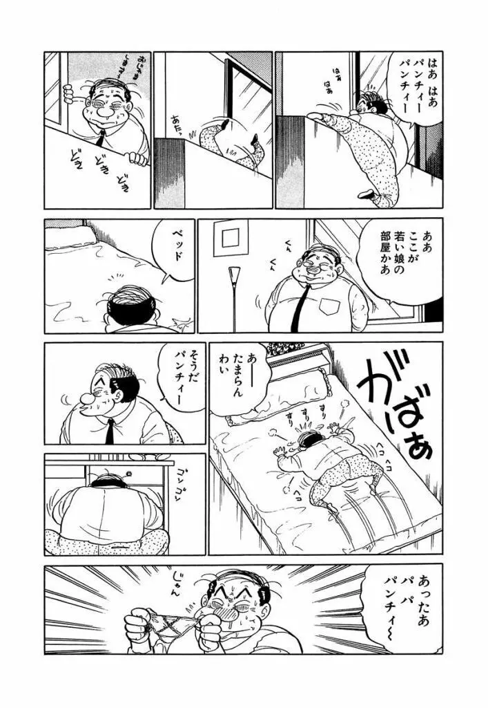 Ano Ko ga Hoshii! Vol.1 119ページ
