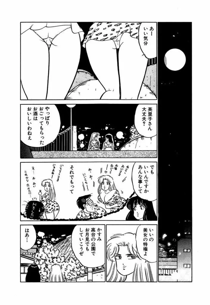 Ano Ko ga Hoshii! Vol.1 126ページ