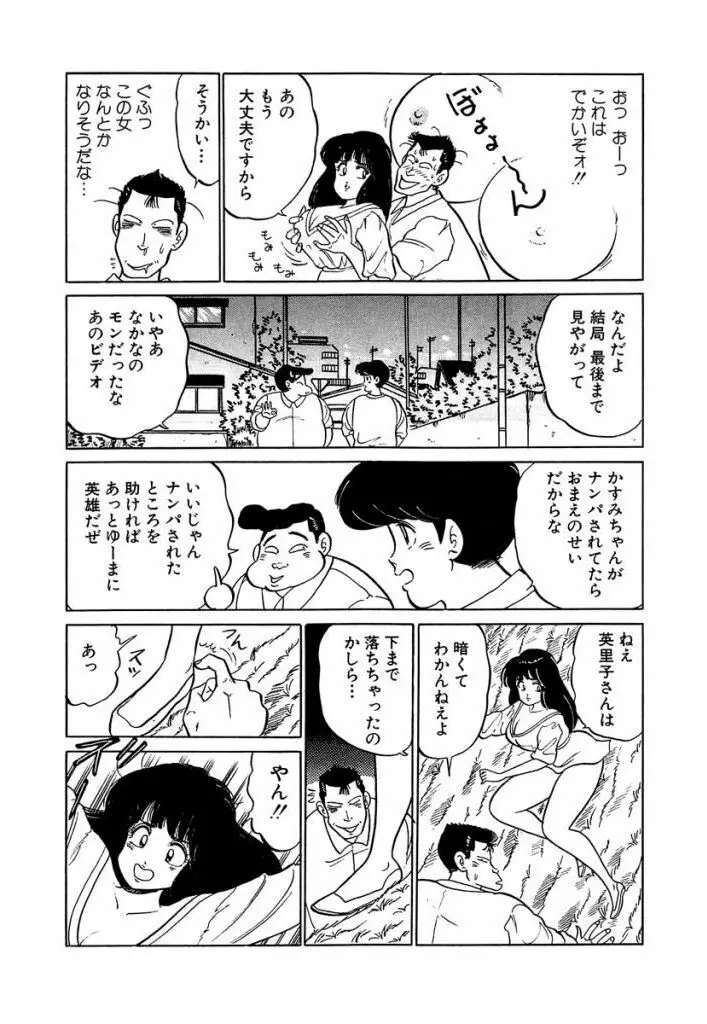 Ano Ko ga Hoshii! Vol.1 133ページ