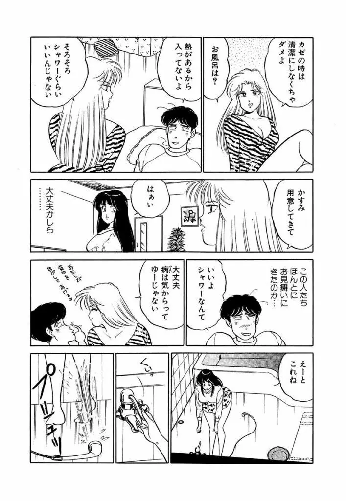 Ano Ko ga Hoshii! Vol.1 157ページ