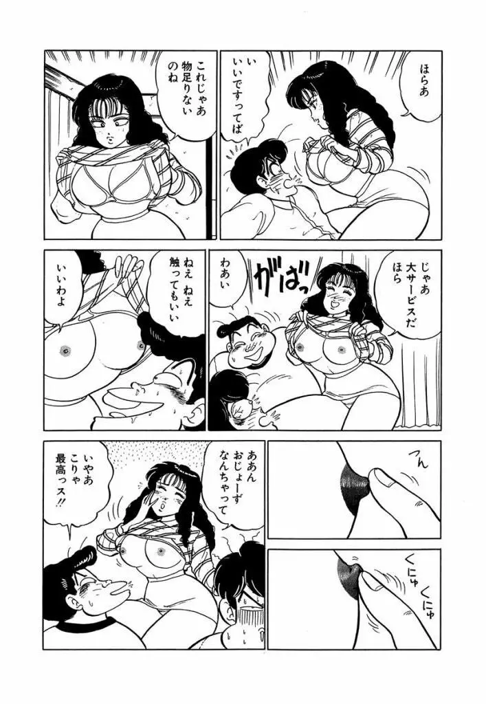 Ano Ko ga Hoshii! Vol.1 173ページ