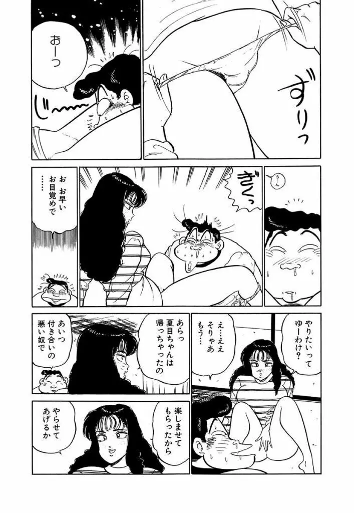 Ano Ko ga Hoshii! Vol.1 177ページ