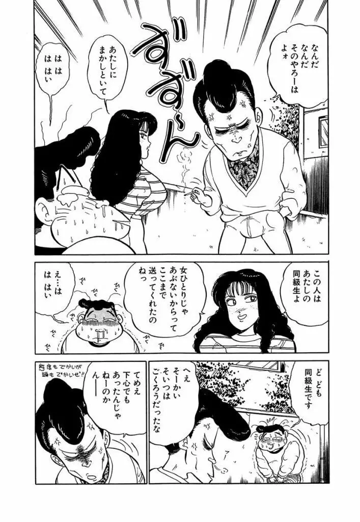 Ano Ko ga Hoshii! Vol.1 180ページ