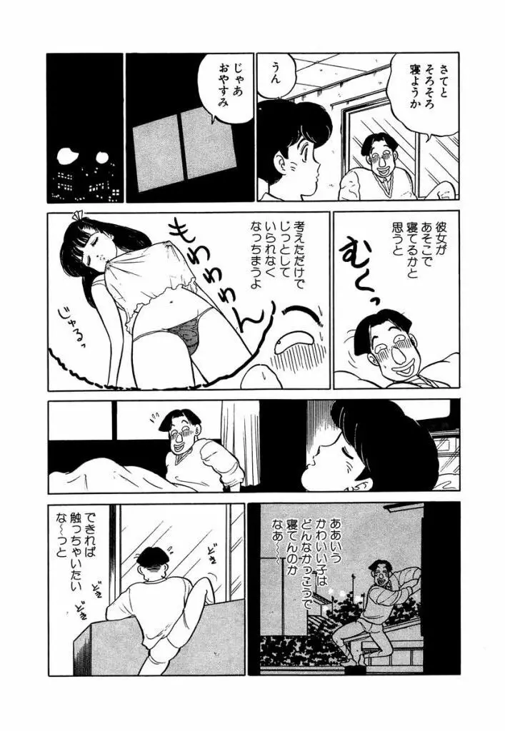 Ano Ko ga Hoshii! Vol.1 187ページ