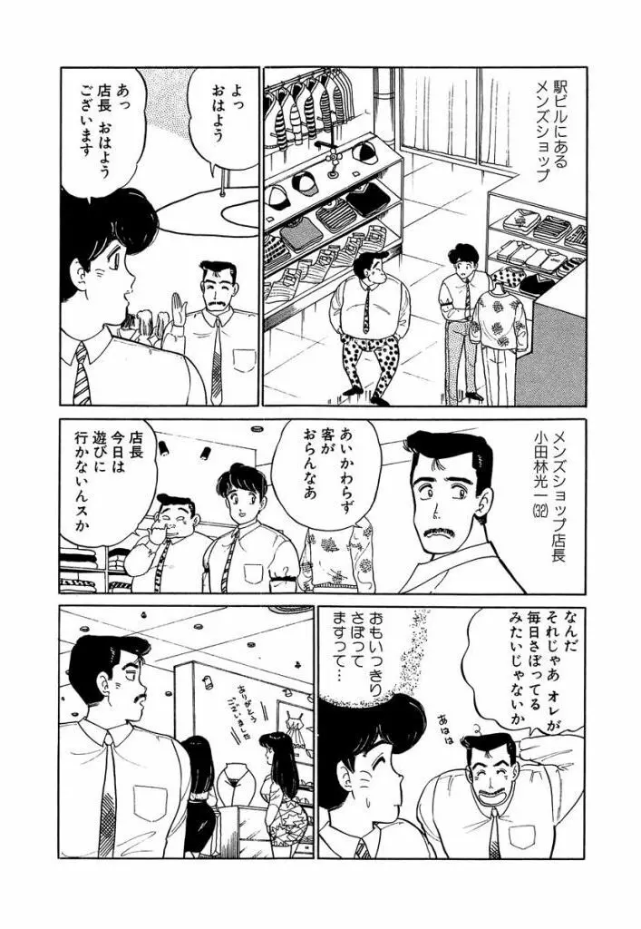 Ano Ko ga Hoshii! Vol.1 20ページ