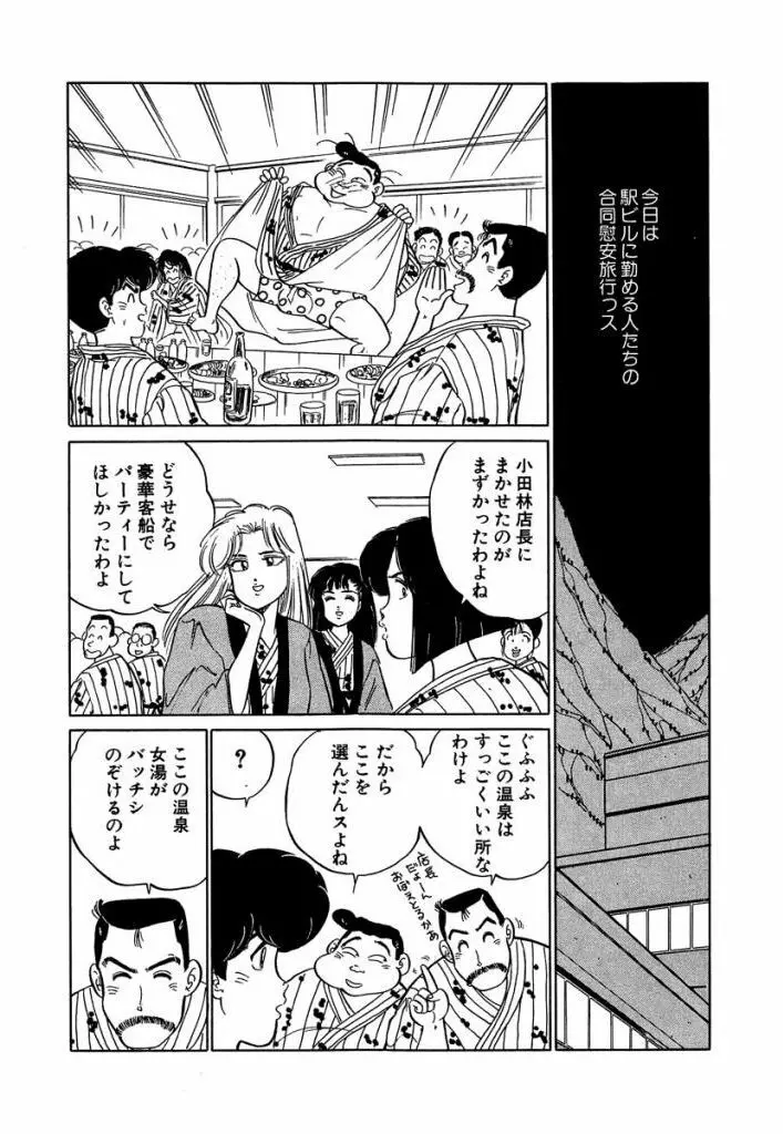 Ano Ko ga Hoshii! Vol.1 200ページ