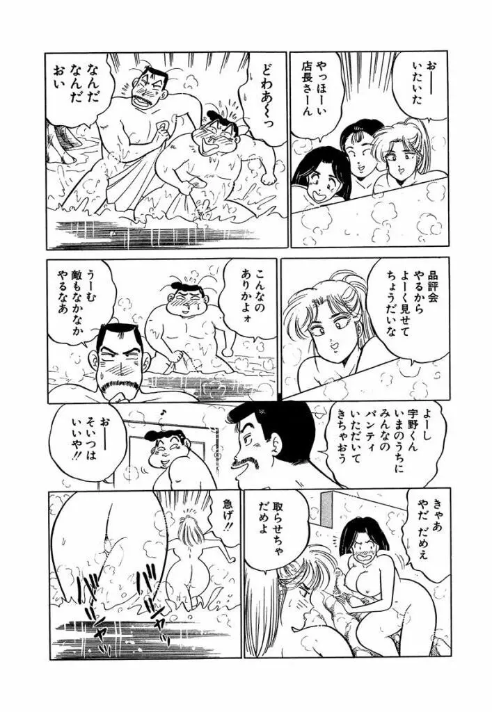 Ano Ko ga Hoshii! Vol.1 206ページ