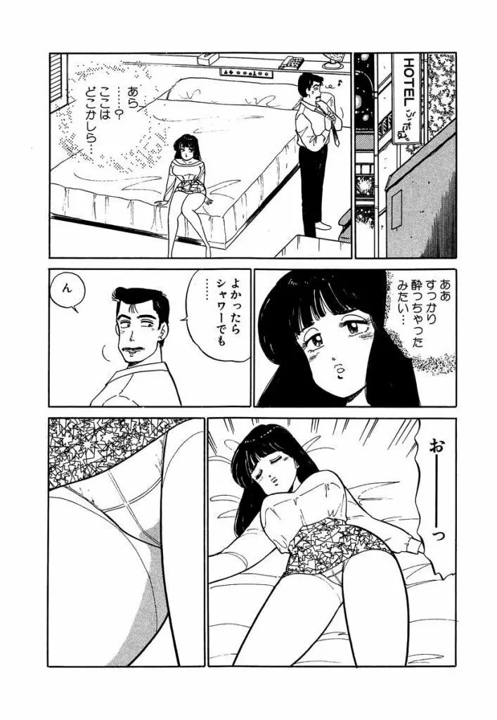 Ano Ko ga Hoshii! Vol.1 26ページ