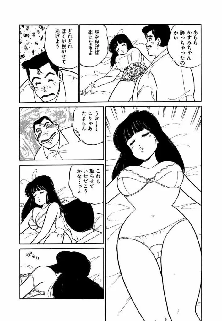 Ano Ko ga Hoshii! Vol.1 27ページ