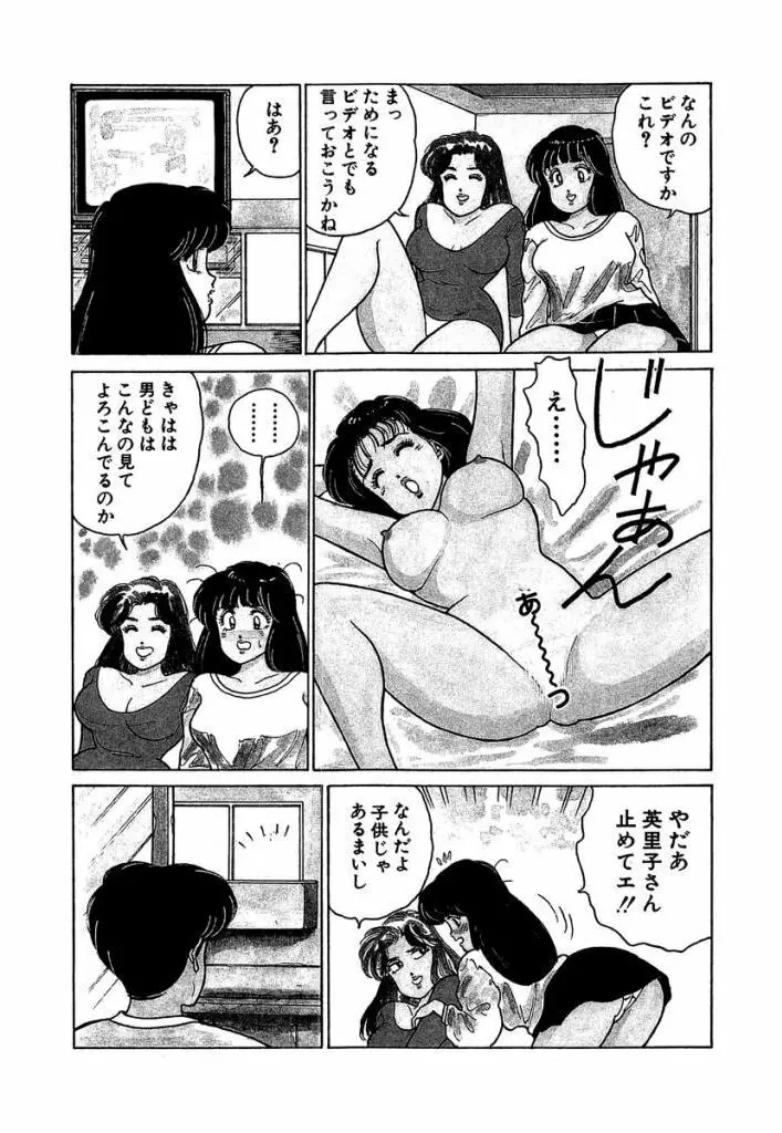 Ano Ko ga Hoshii! Vol.1 38ページ