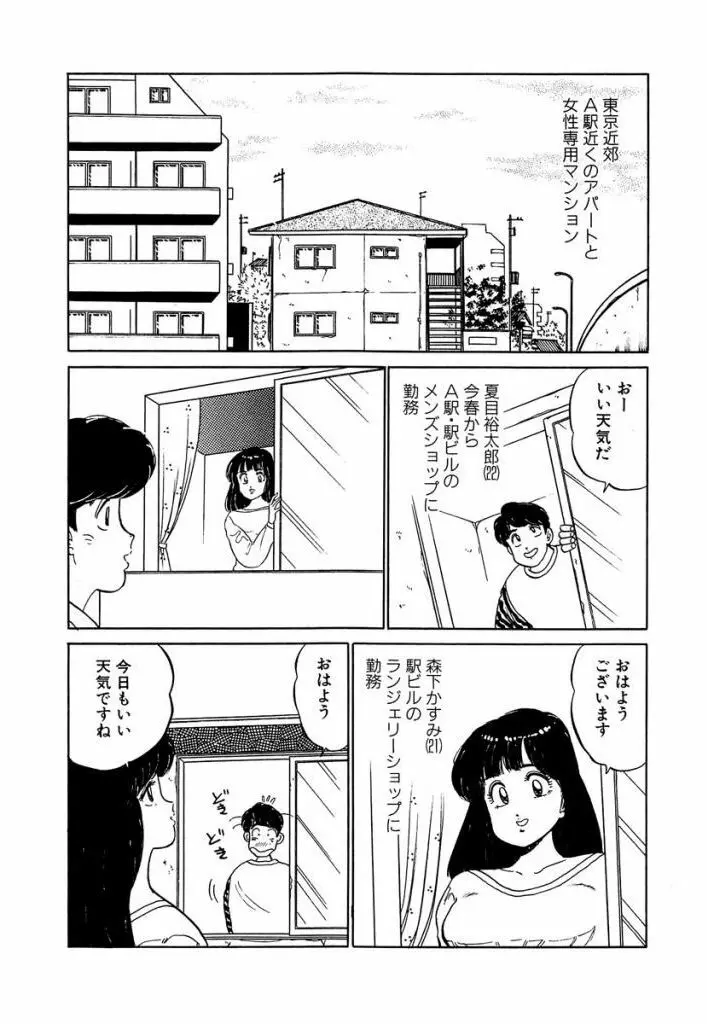 Ano Ko ga Hoshii! Vol.1 4ページ